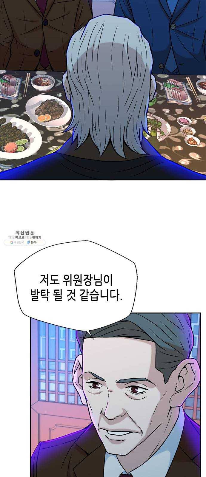 판사 이한영 29화 39