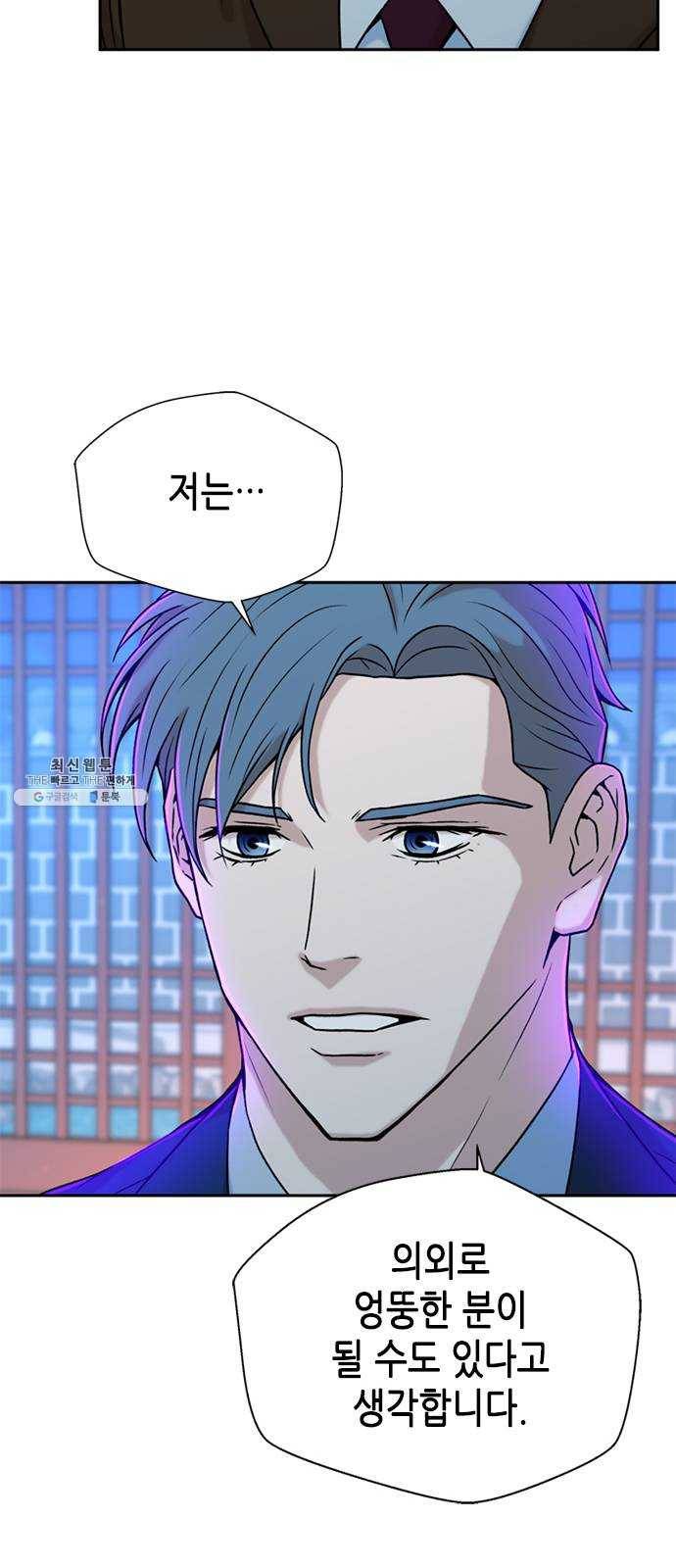 판사 이한영 29화 40