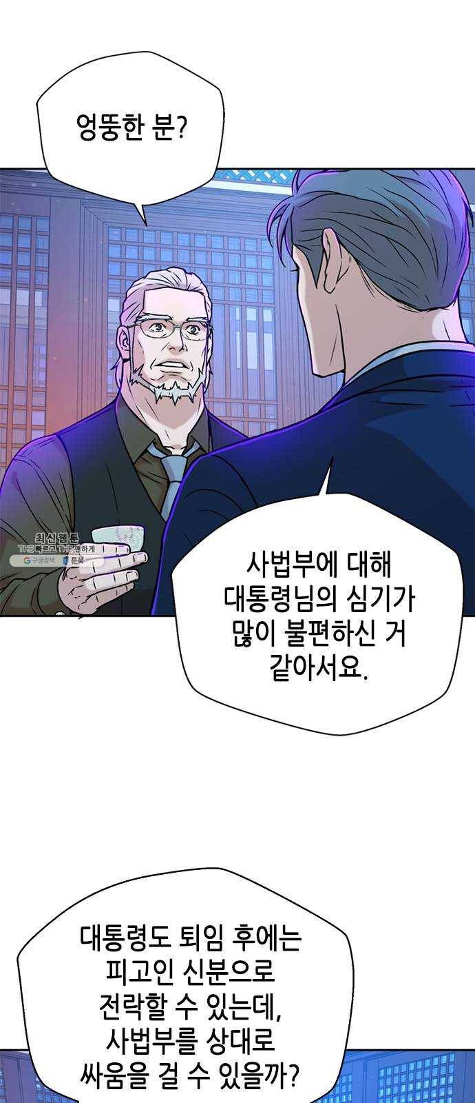 판사 이한영 29화 42