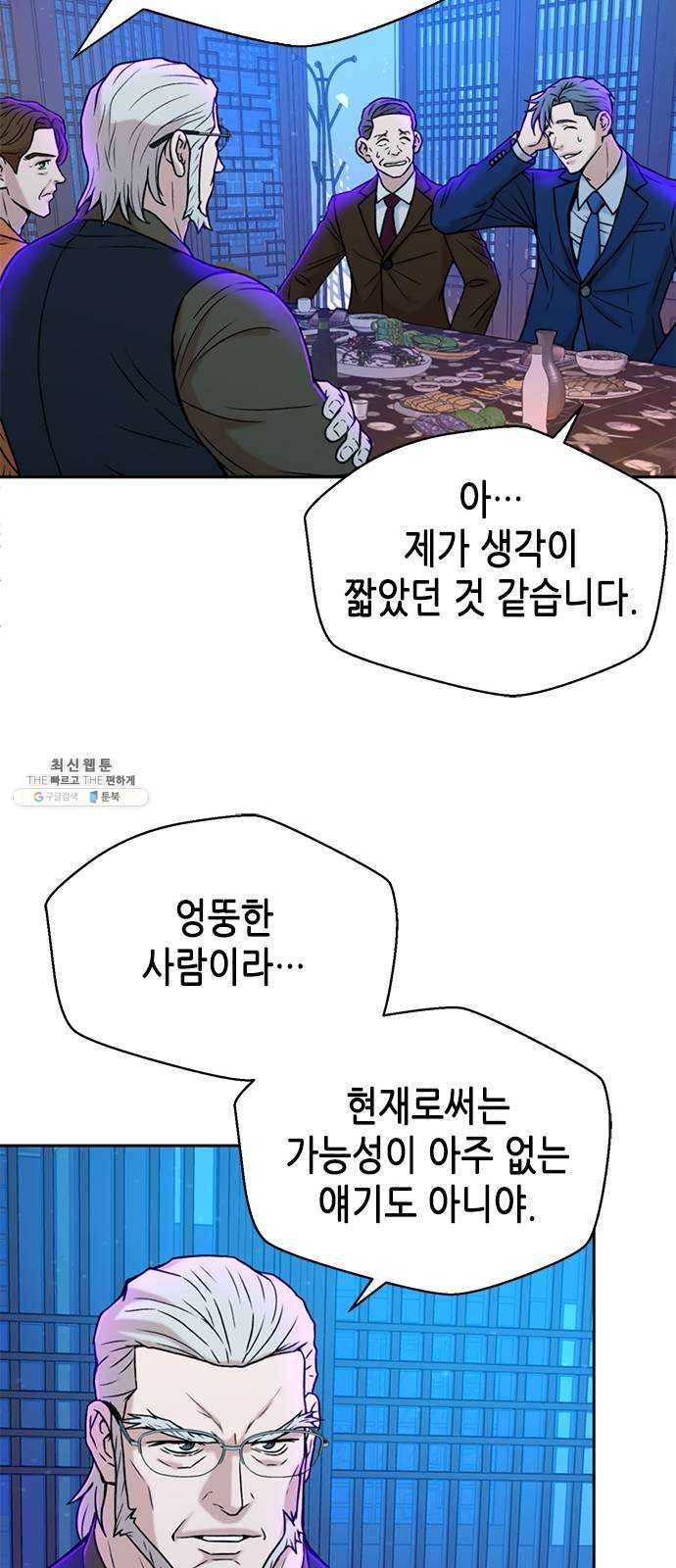 판사 이한영 29화 43