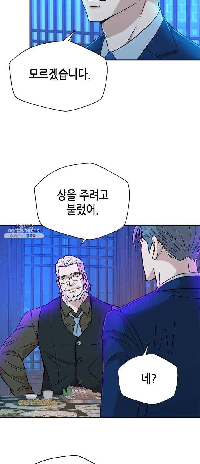 판사 이한영 29화 45