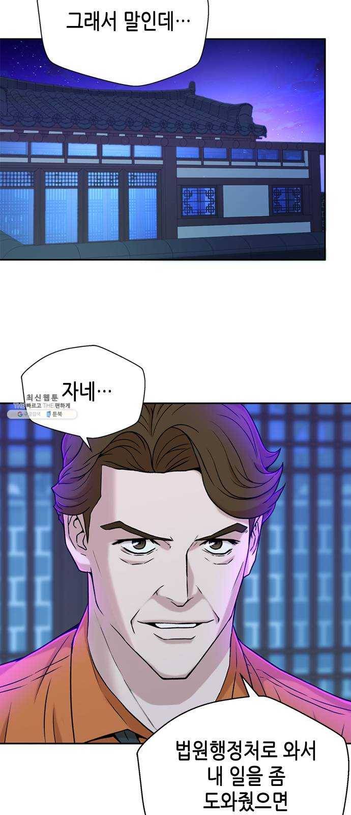 판사 이한영 29화 47