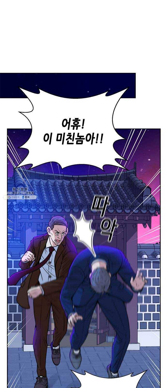 판사 이한영 29화 49