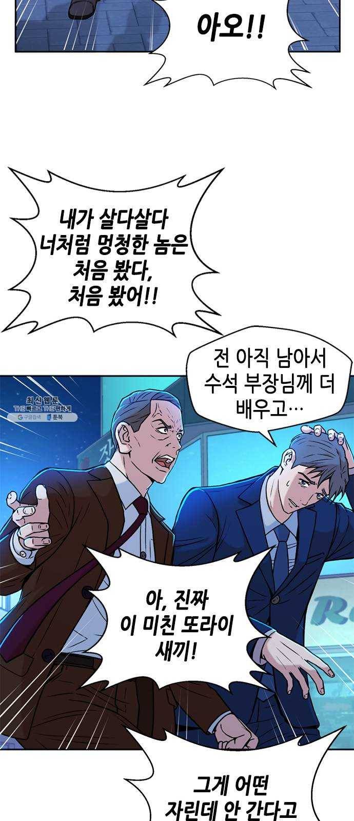 판사 이한영 29화 50