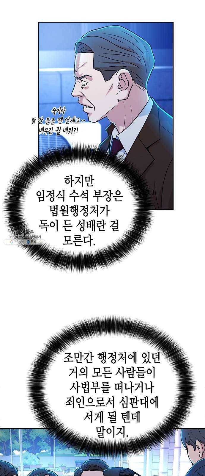 판사 이한영 29화 52