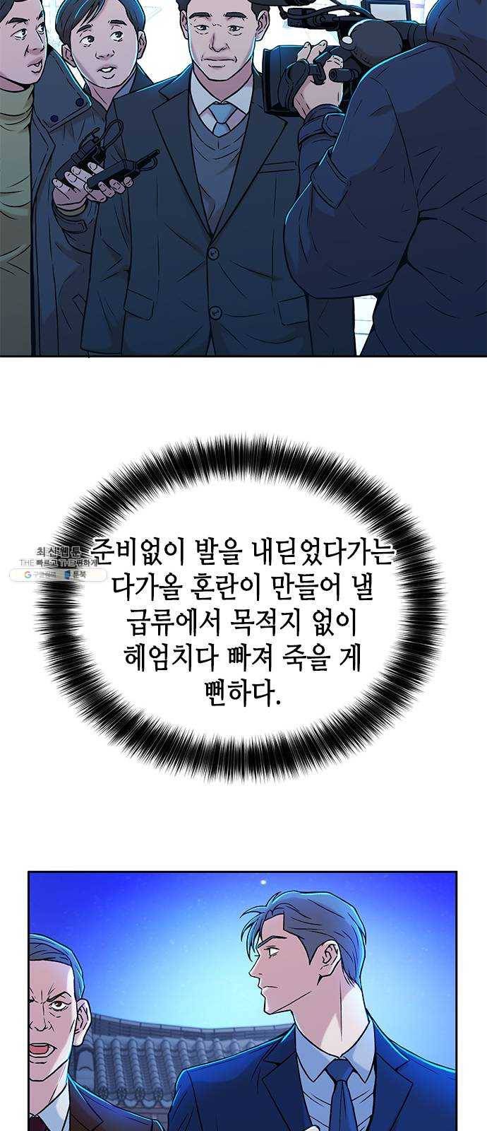 판사 이한영 29화 53