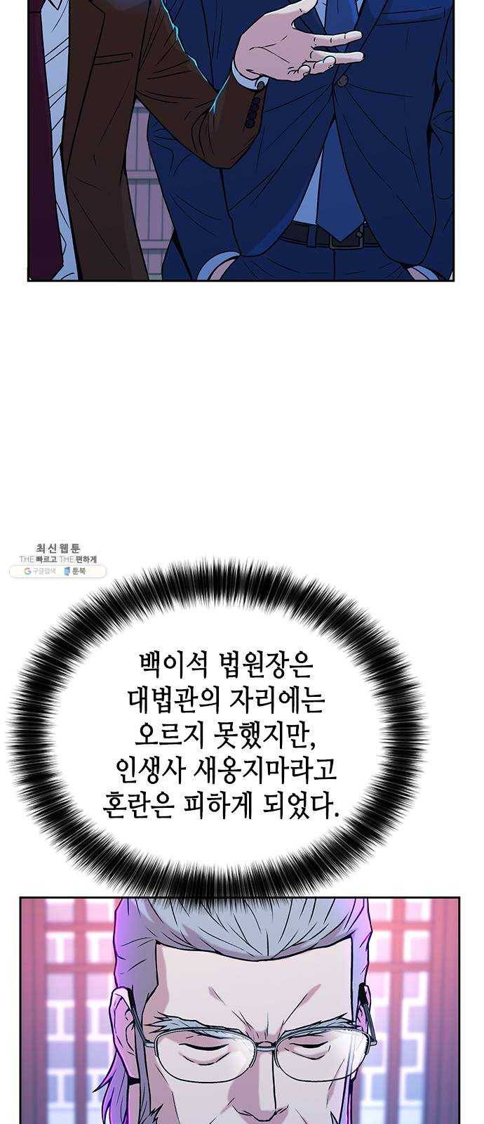 판사 이한영 29화 54