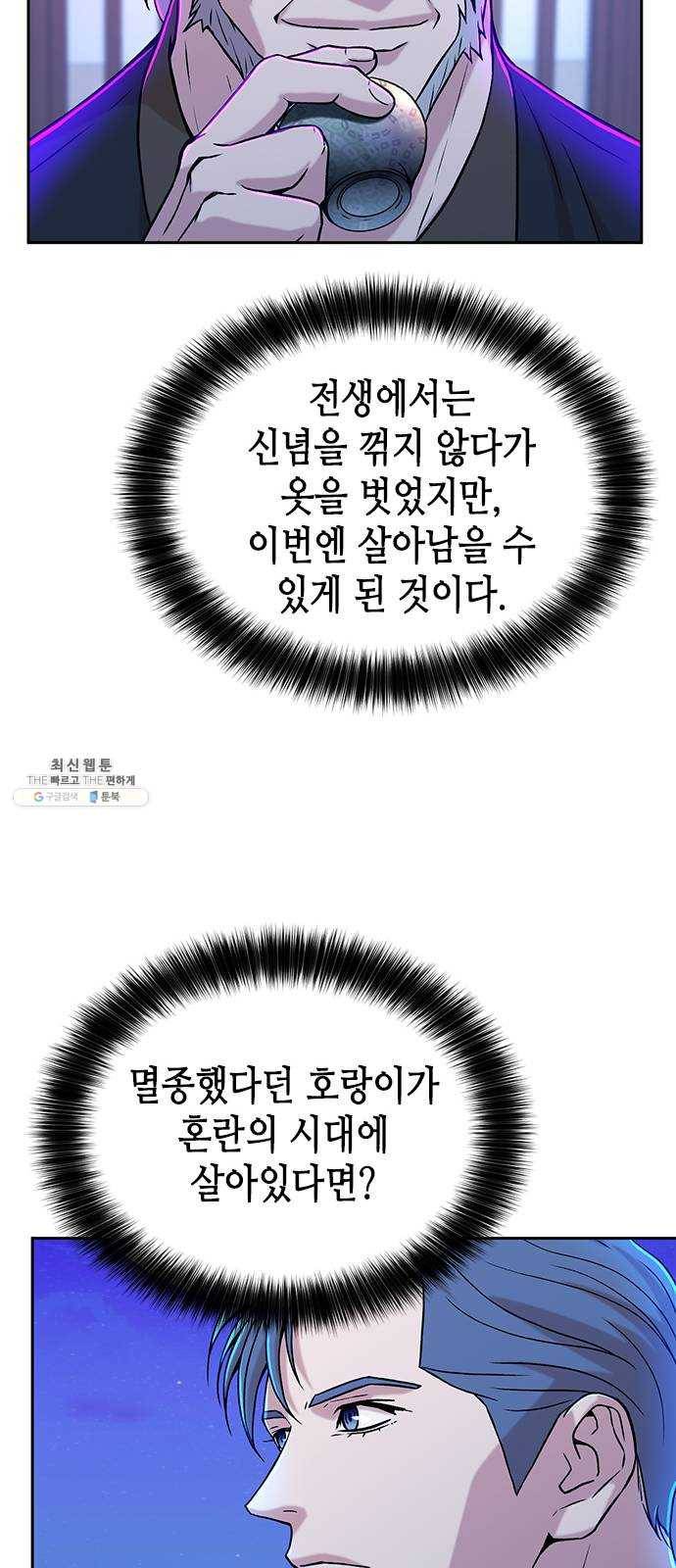 판사 이한영 29화 55