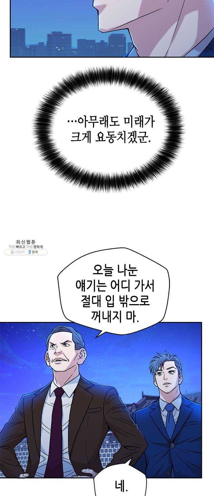 판사 이한영 29화 56