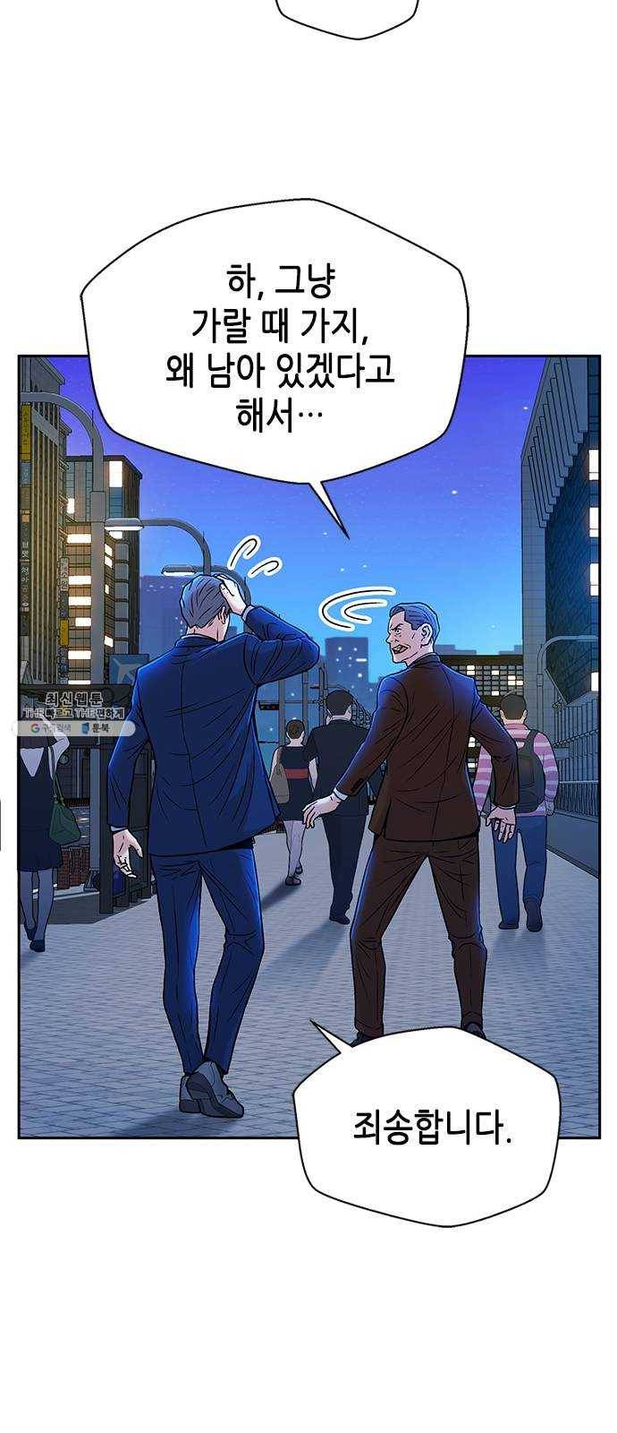 판사 이한영 29화 57
