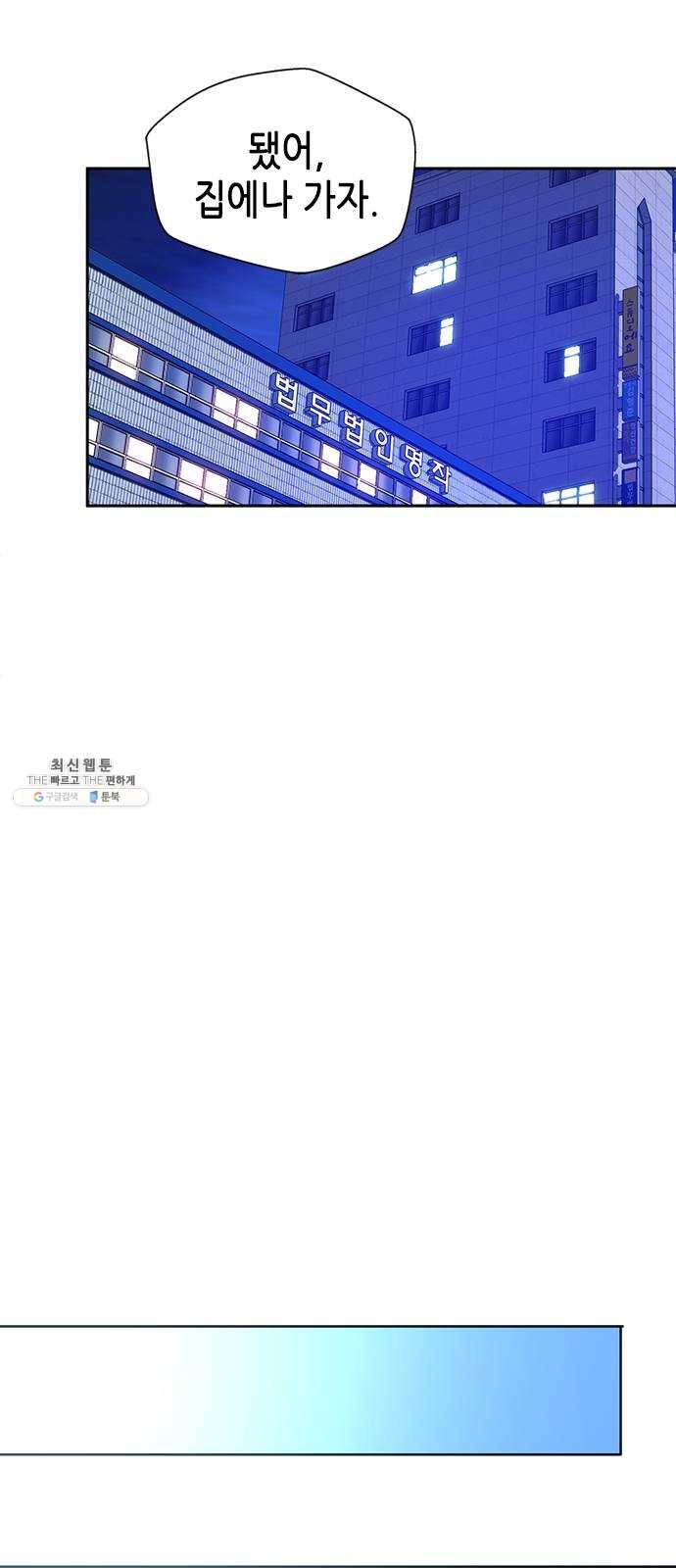 판사 이한영 29화 58