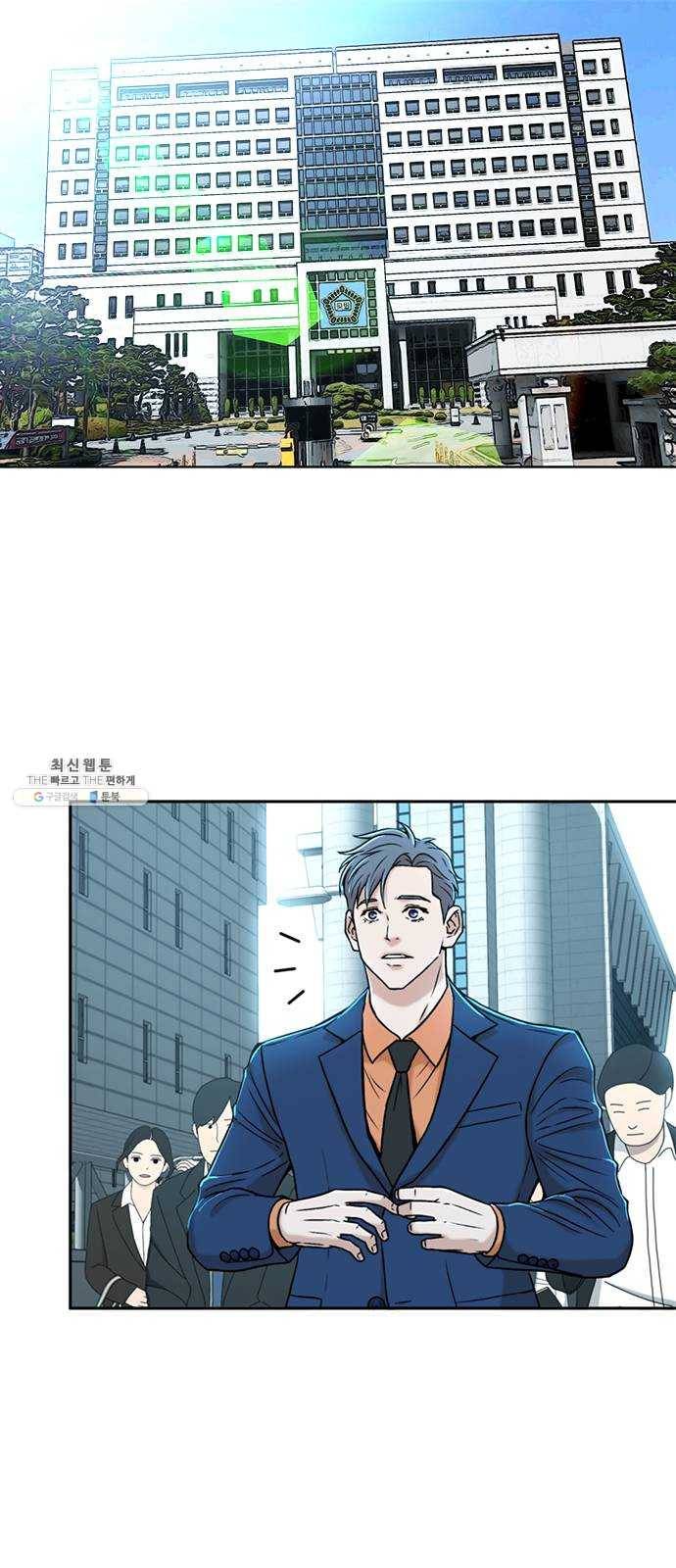 판사 이한영 29화 59