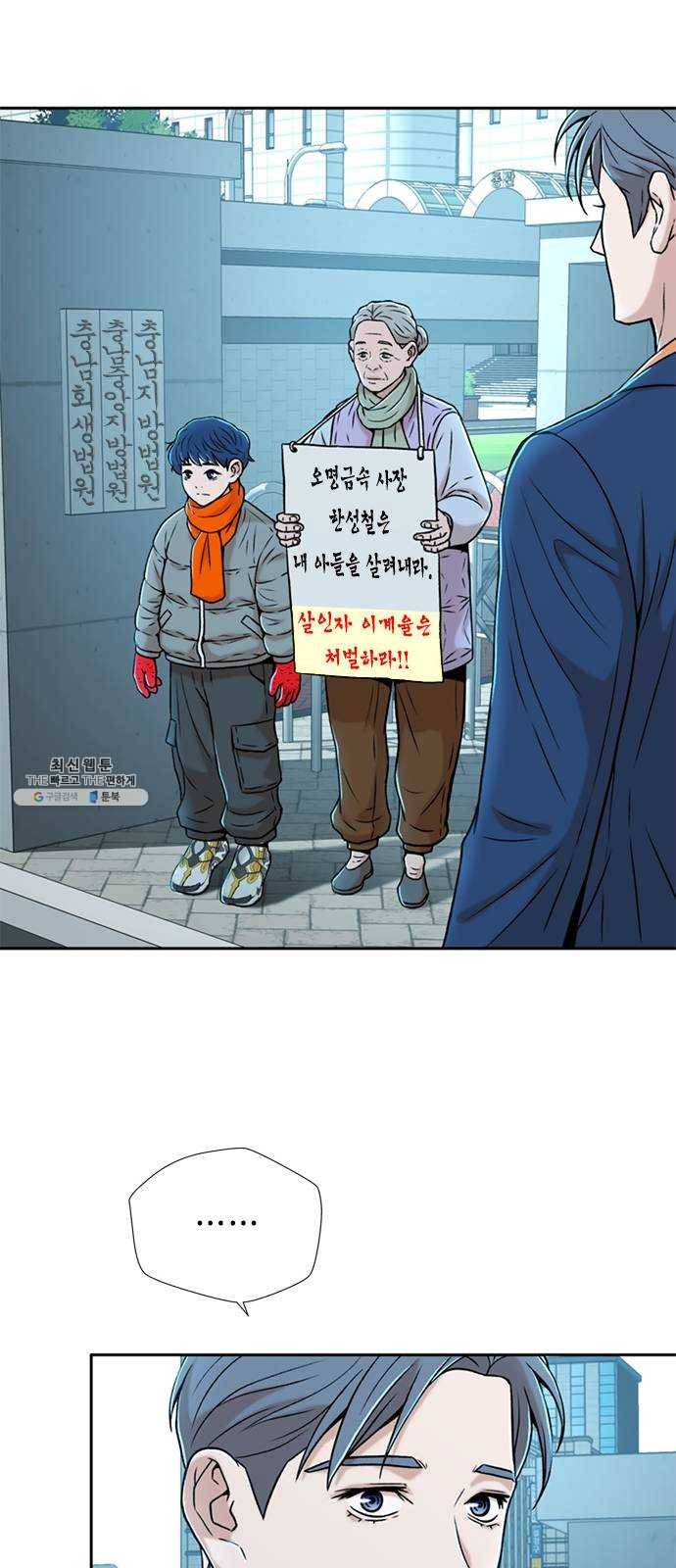 판사 이한영 29화 60