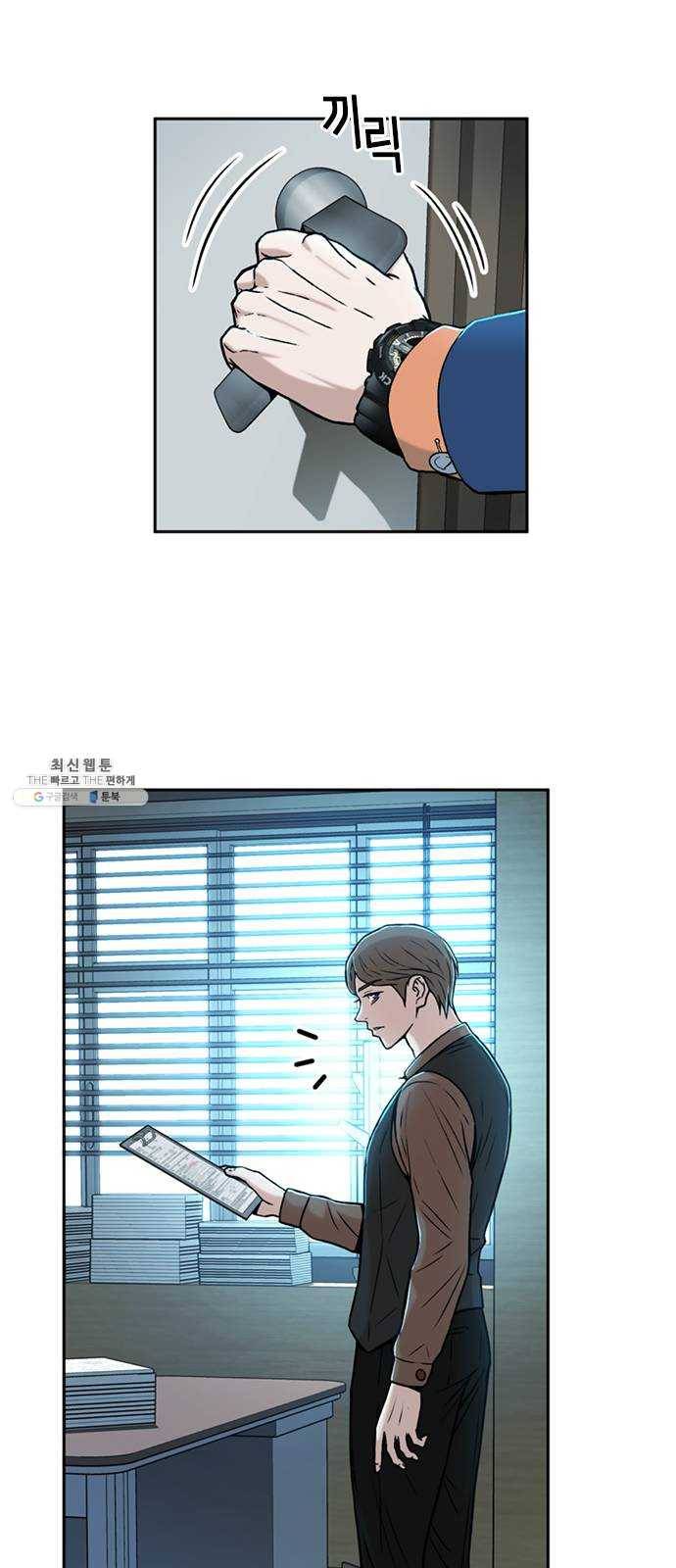 판사 이한영 29화 62