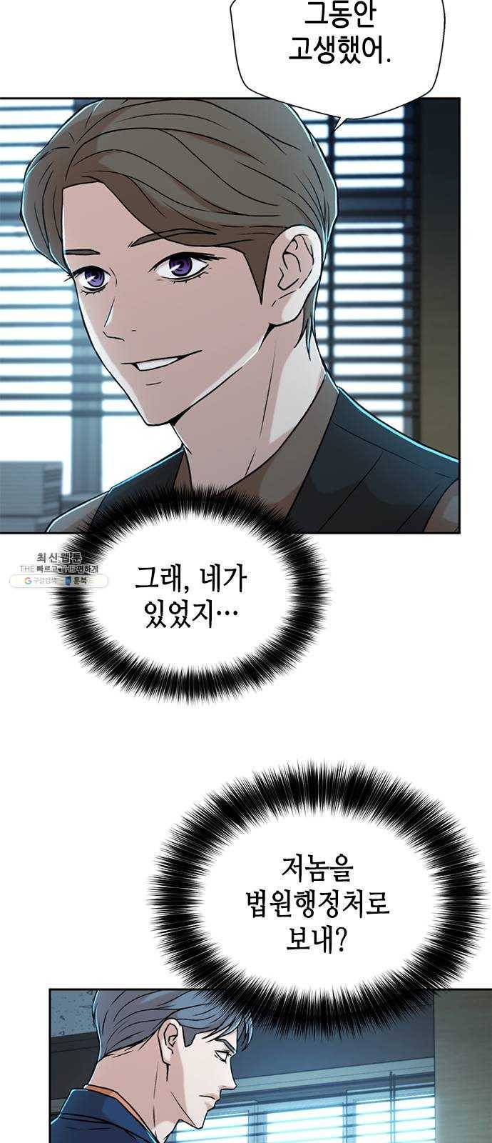 판사 이한영 29화 64
