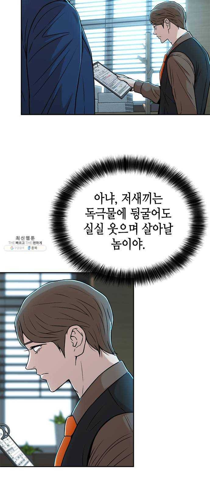 판사 이한영 29화 65