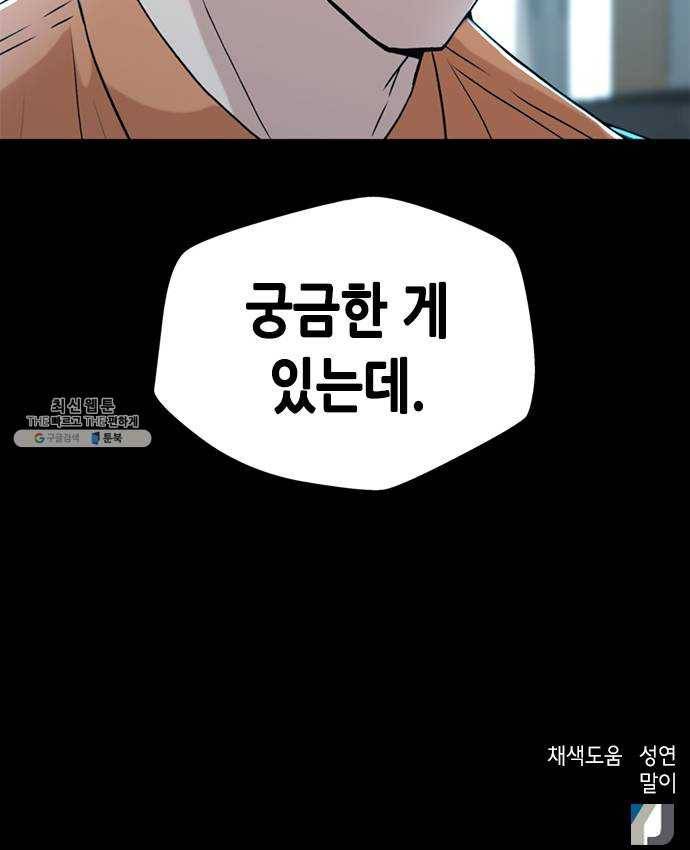 판사 이한영 29화 69