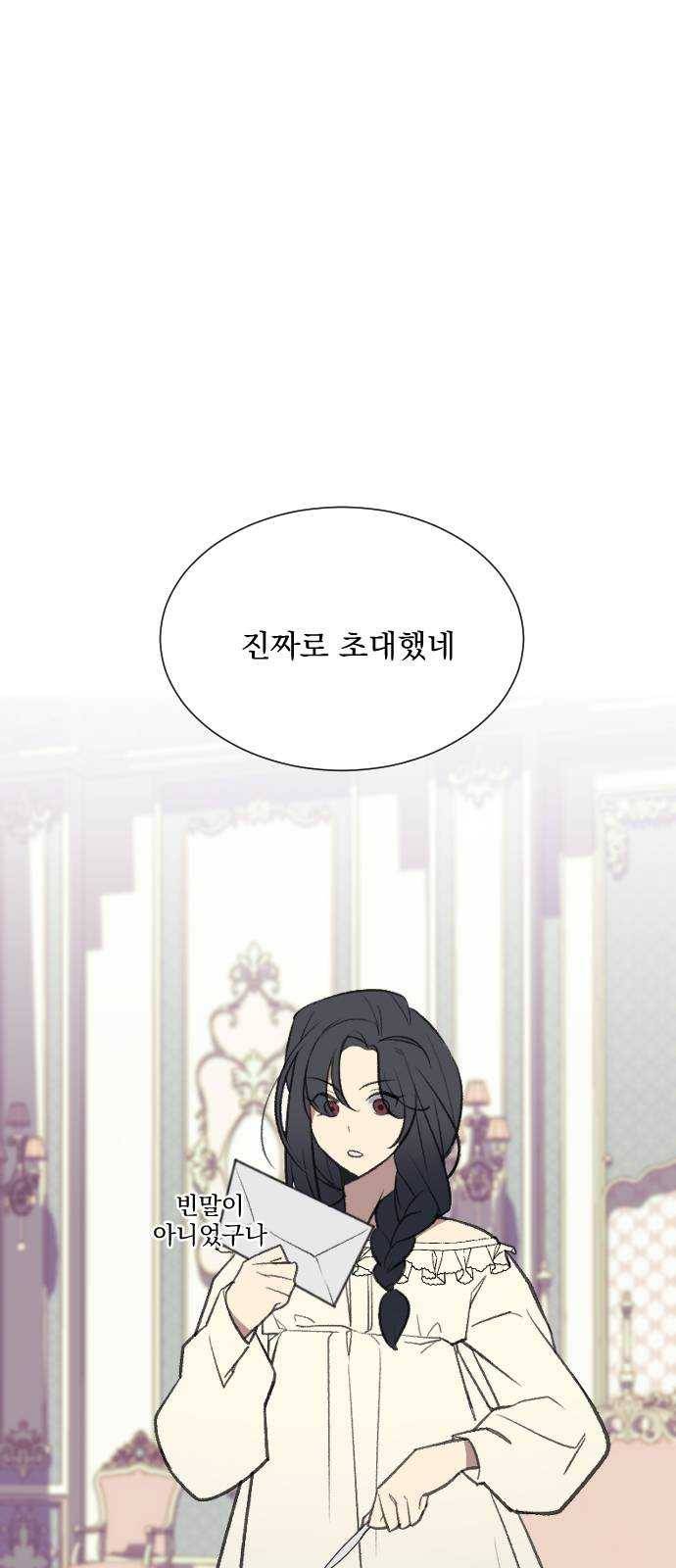 전설의 화석 4화 1