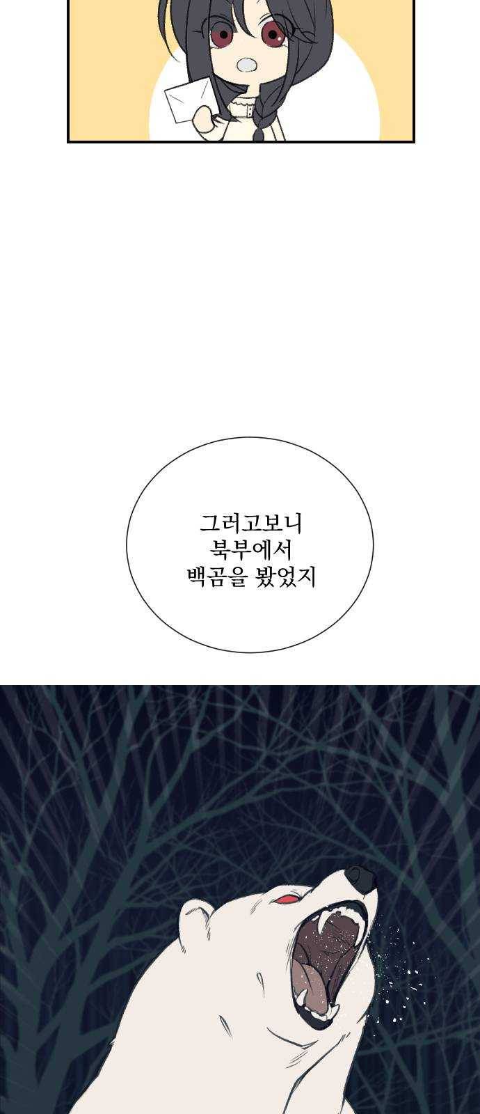 전설의 화석 4화 3