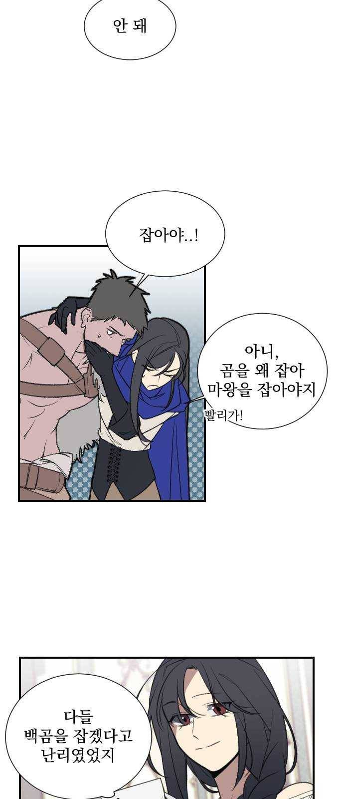 전설의 화석 4화 5