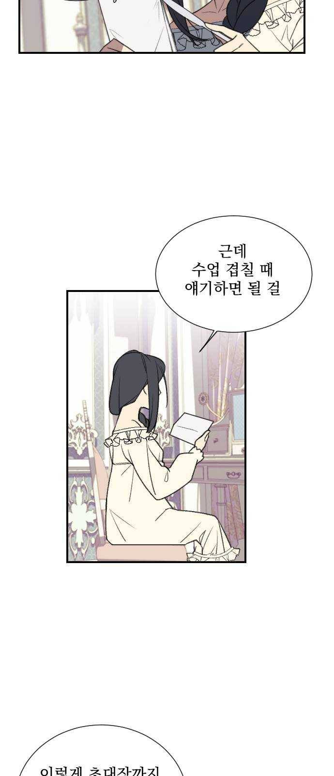 전설의 화석 4화 6