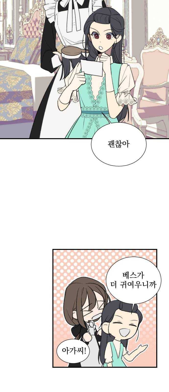 전설의 화석 4화 8