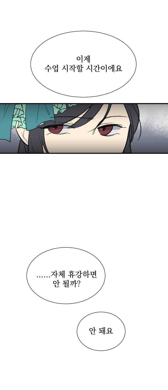 전설의 화석 4화 10