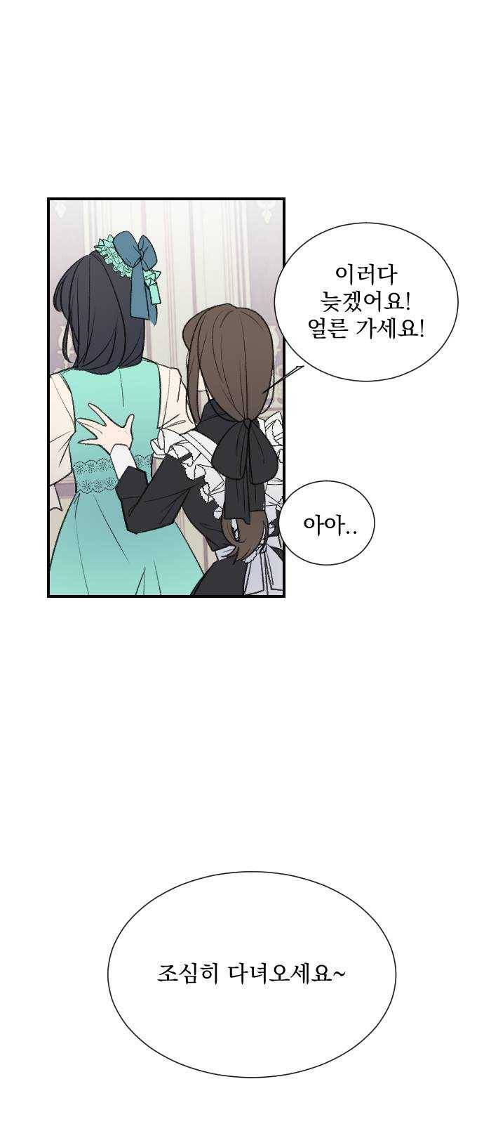 전설의 화석 4화 11