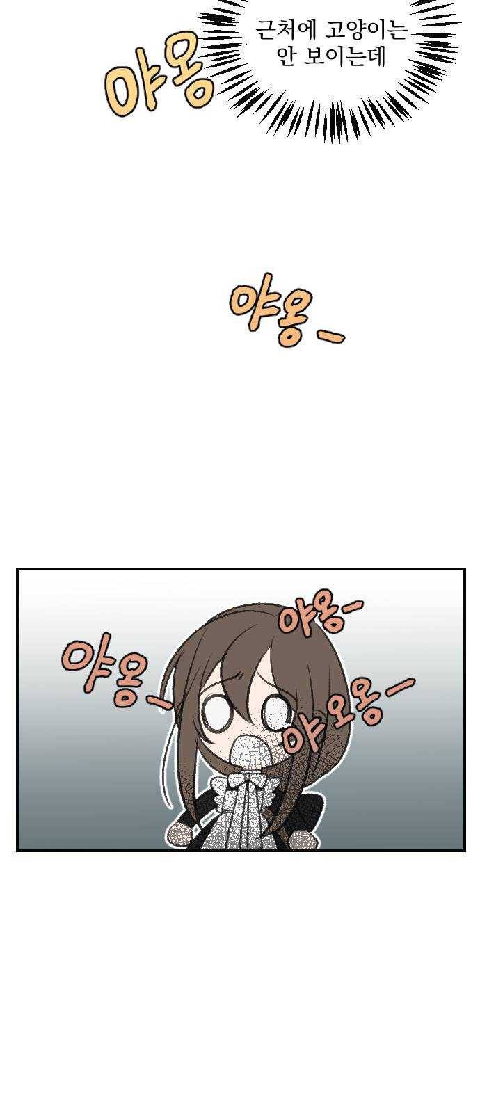 전설의 화석 4화 15