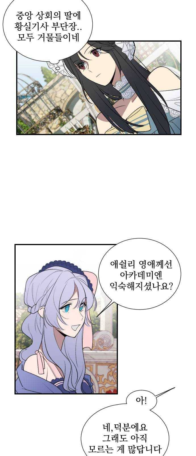 전설의 화석 4화 19