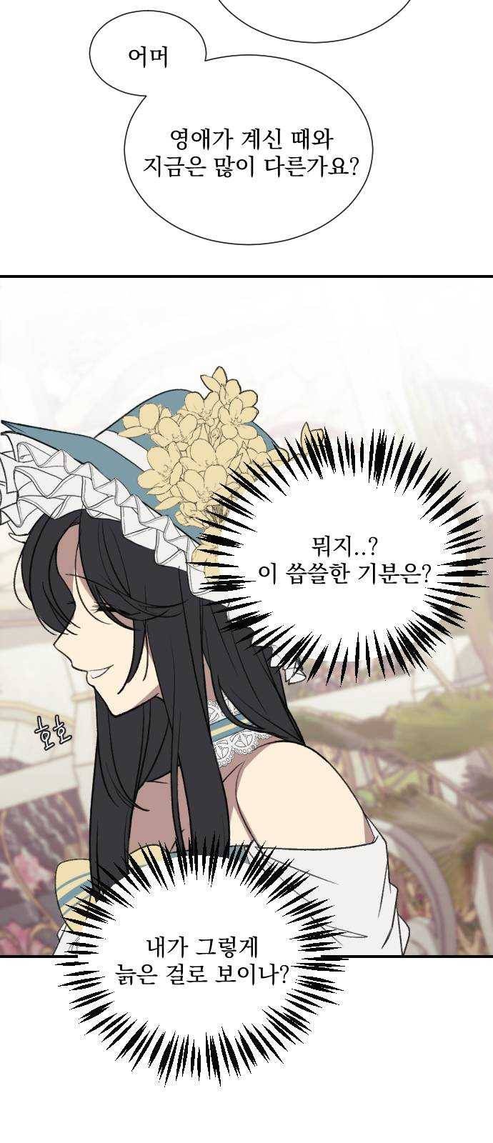 전설의 화석 4화 20