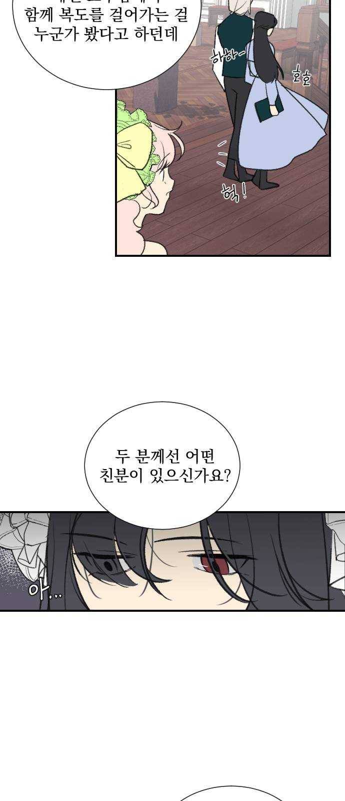 전설의 화석 4화 22