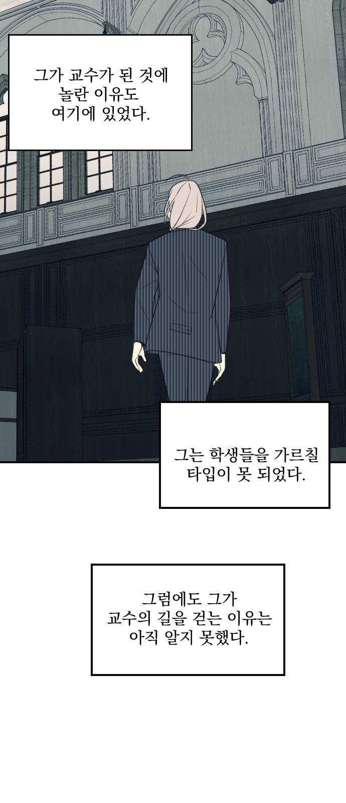 전설의 화석 4화 26