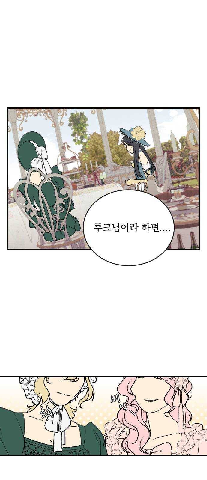 전설의 화석 4화 32