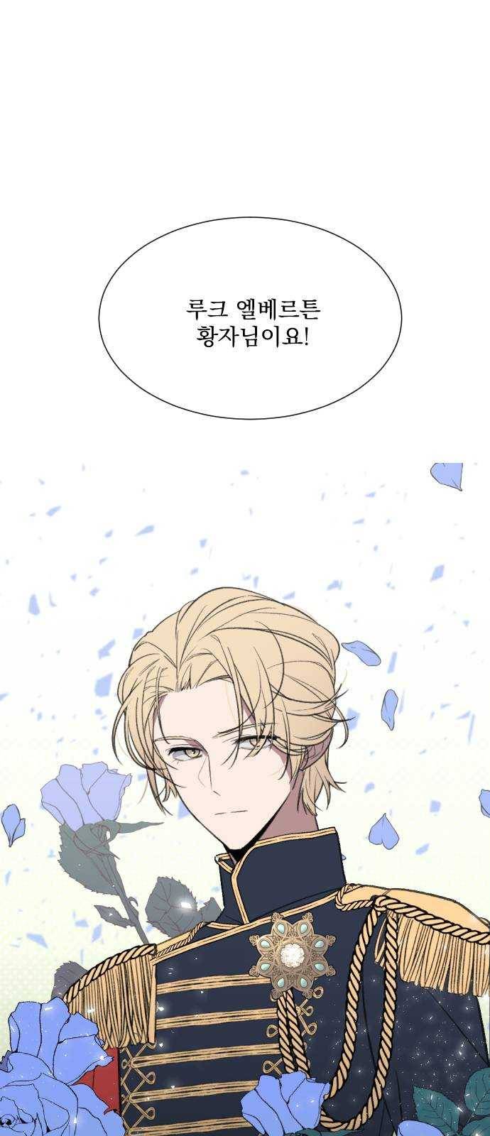 전설의 화석 4화 33