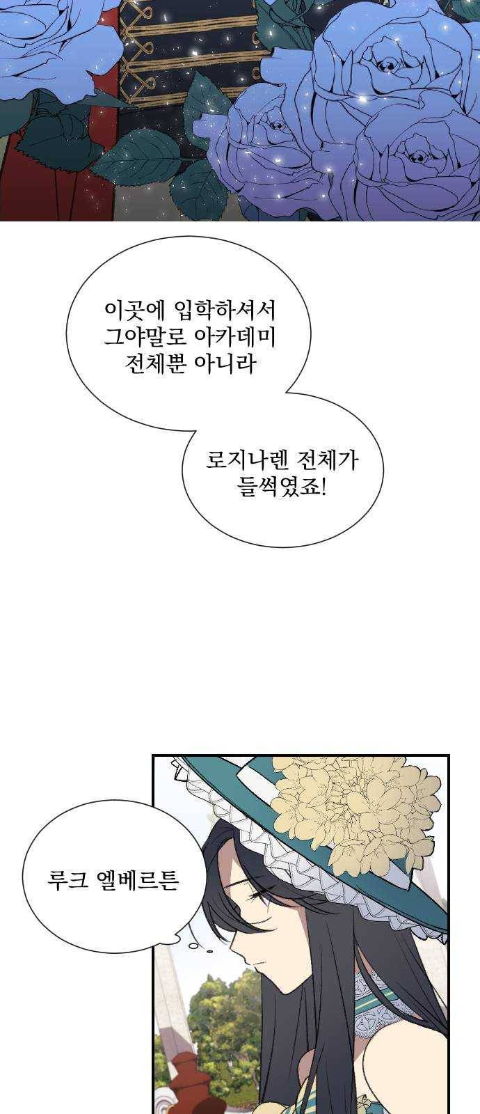 전설의 화석 4화 34