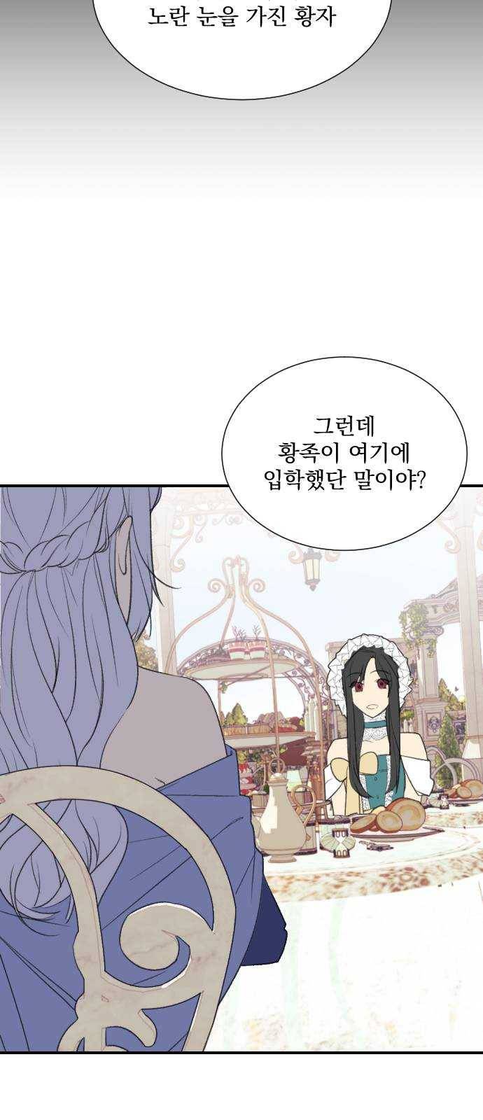 전설의 화석 4화 36