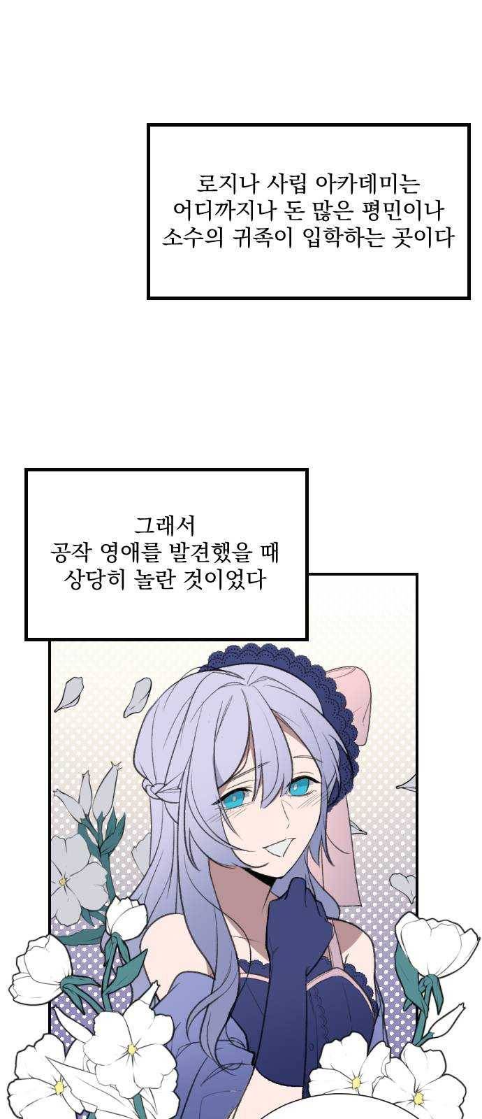 전설의 화석 4화 37