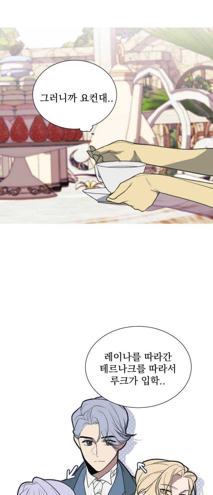 전설의 화석 4화 40