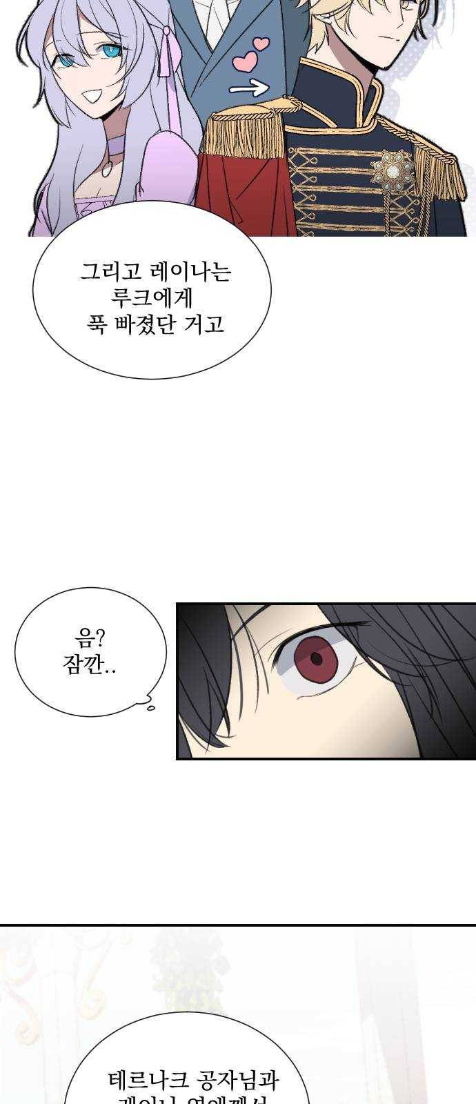 전설의 화석 4화 41