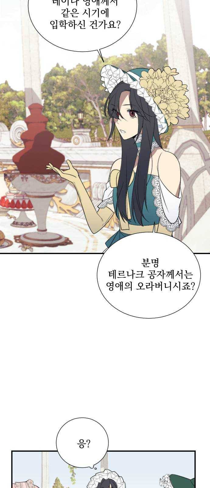 전설의 화석 4화 42