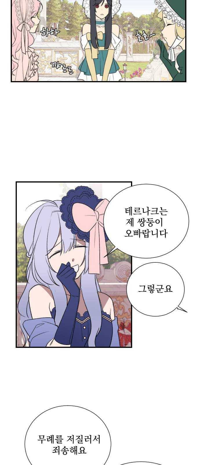 전설의 화석 4화 43