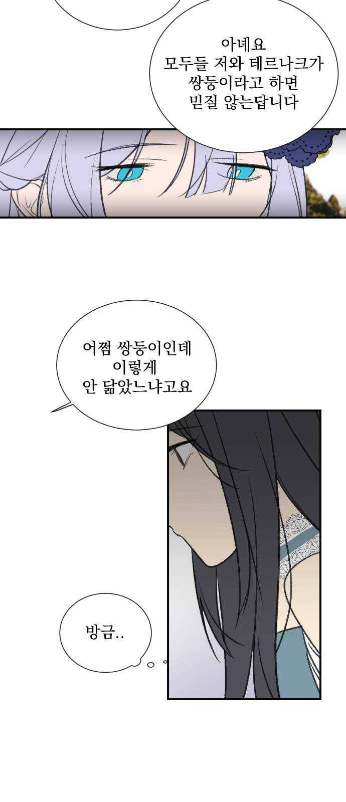전설의 화석 4화 44