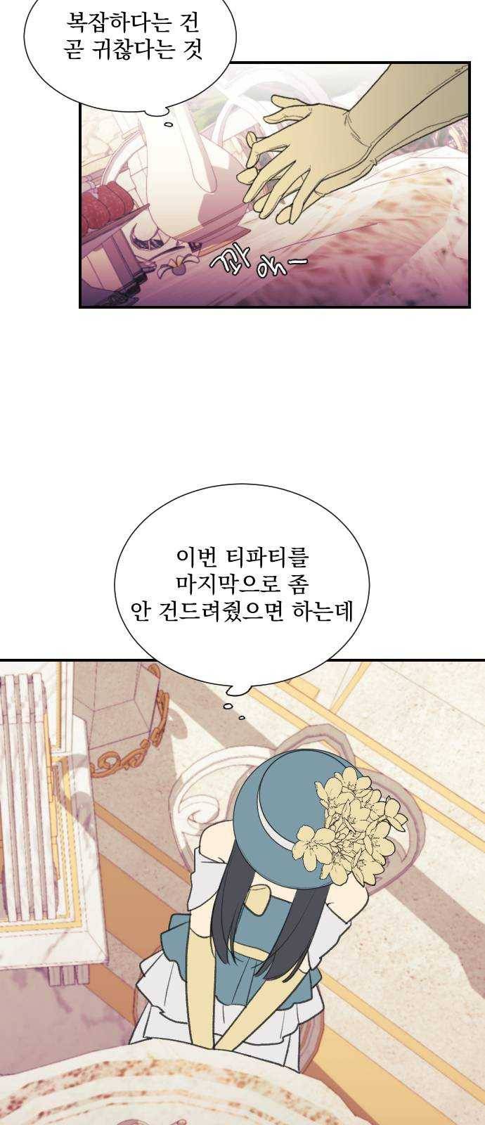 전설의 화석 4화 48