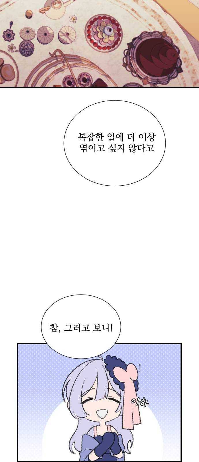 전설의 화석 4화 49