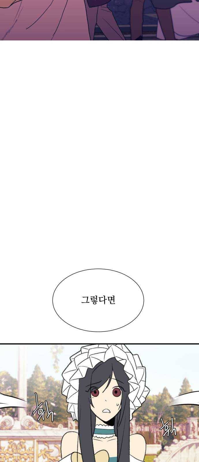 전설의 화석 4화 51