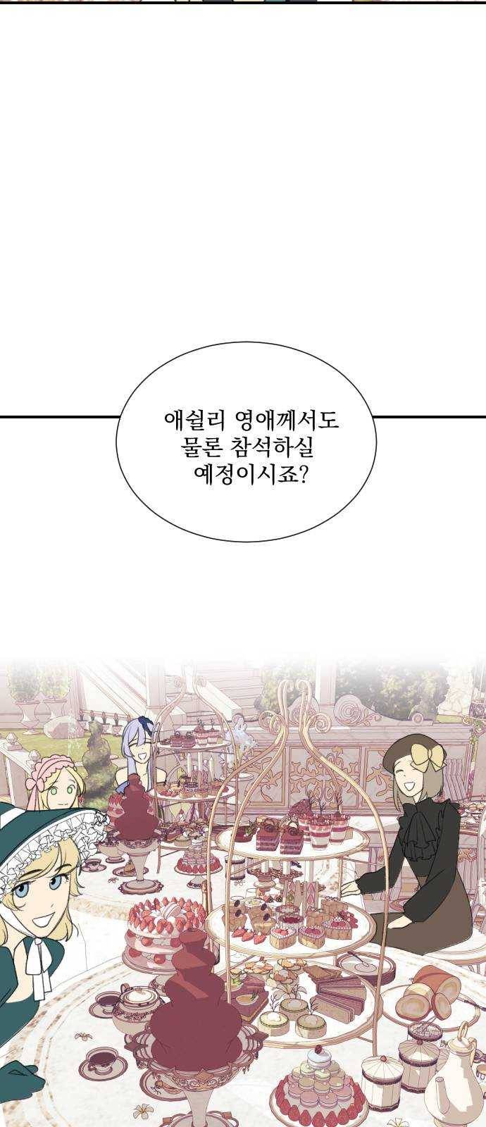 전설의 화석 4화 52