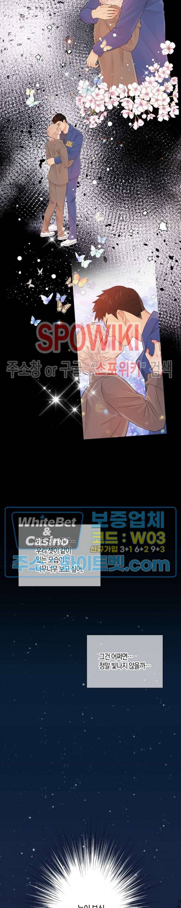 개와 늑대의 시간 62화 4