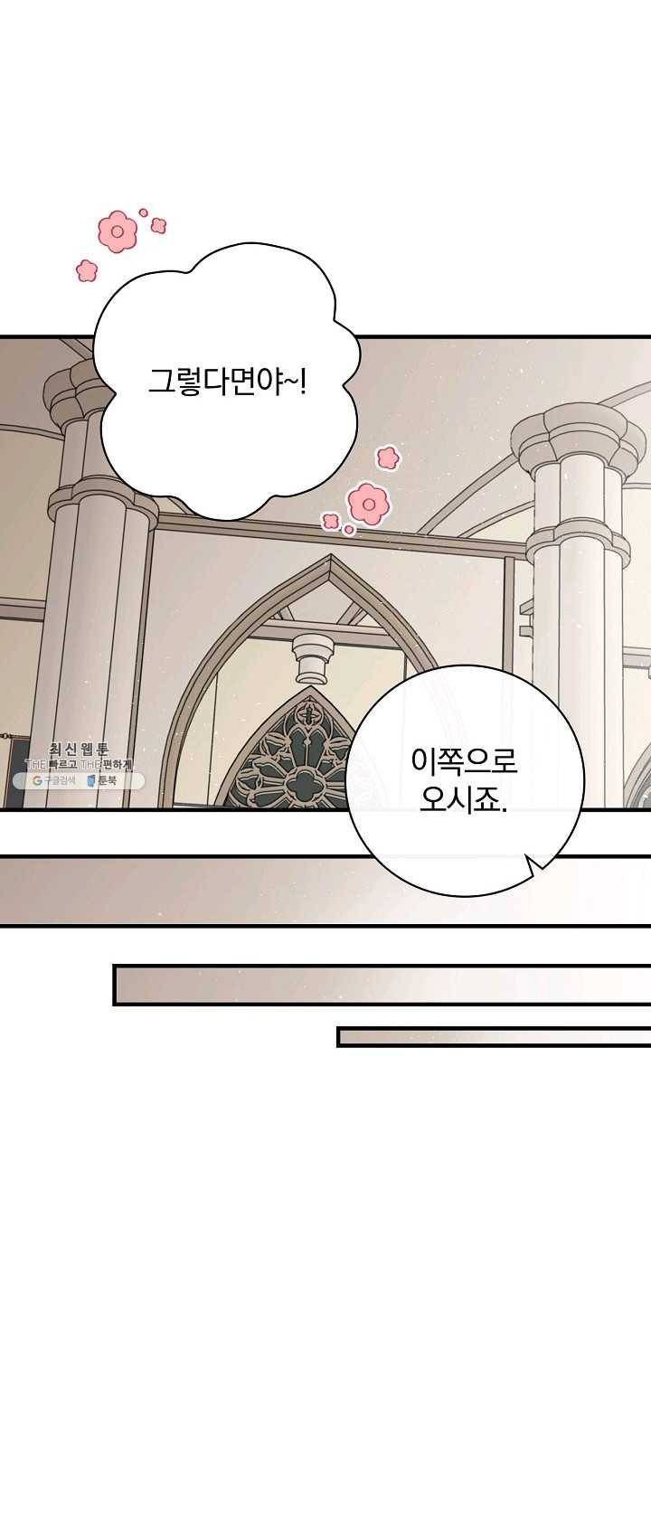 밥만 먹고 레벨업 67화 20