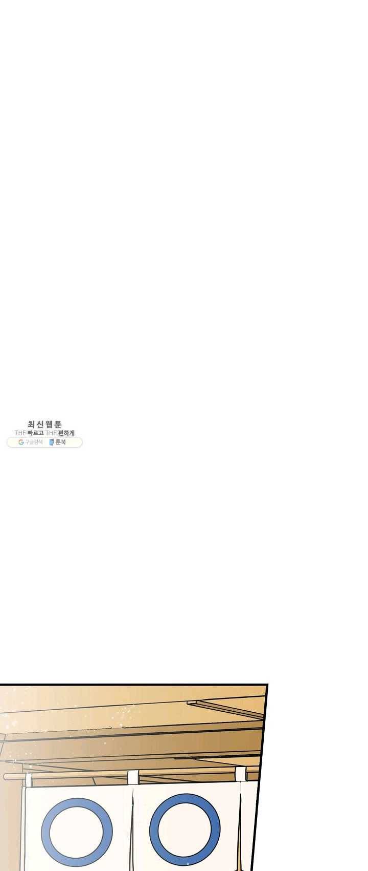 밥만 먹고 레벨업 67화 21